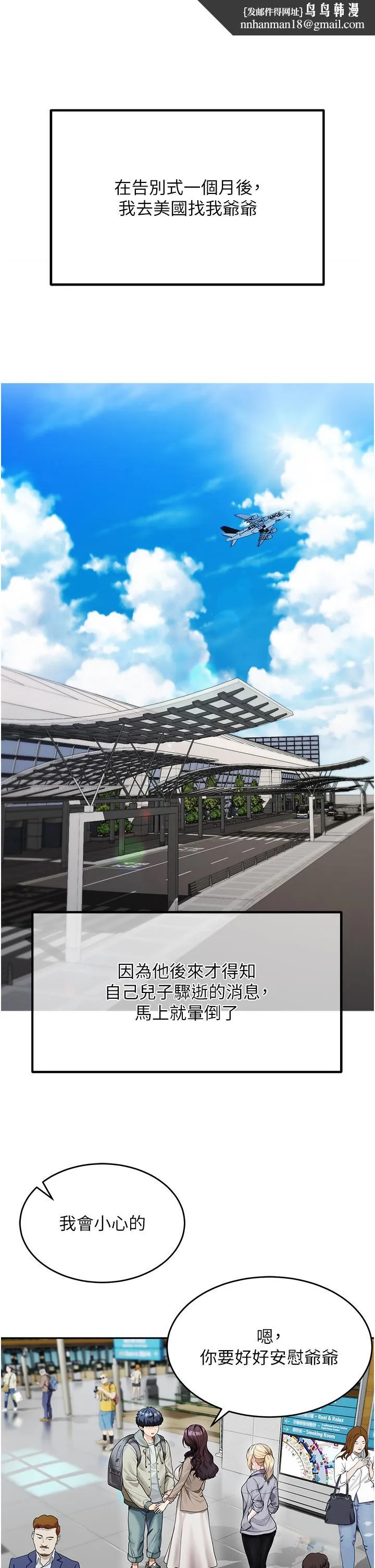 童颜继母 - 第1话-你真是坏透了 - page 30