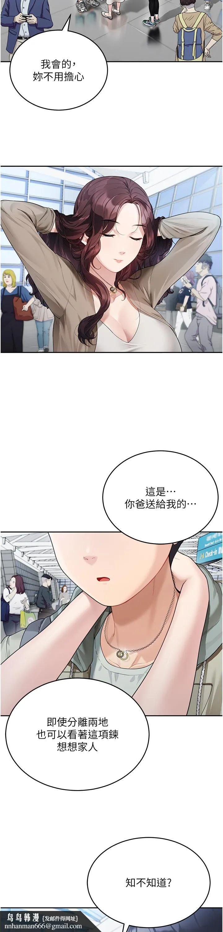 童颜继母 - 第1话-你真是坏透了 - page 31