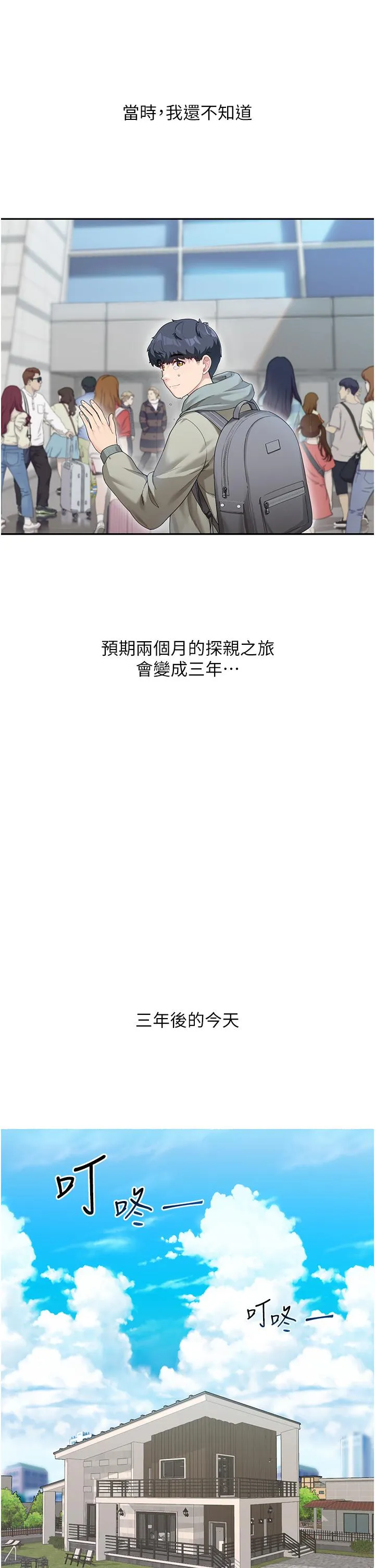 童颜继母 - 第1话-你真是坏透了 - page 34