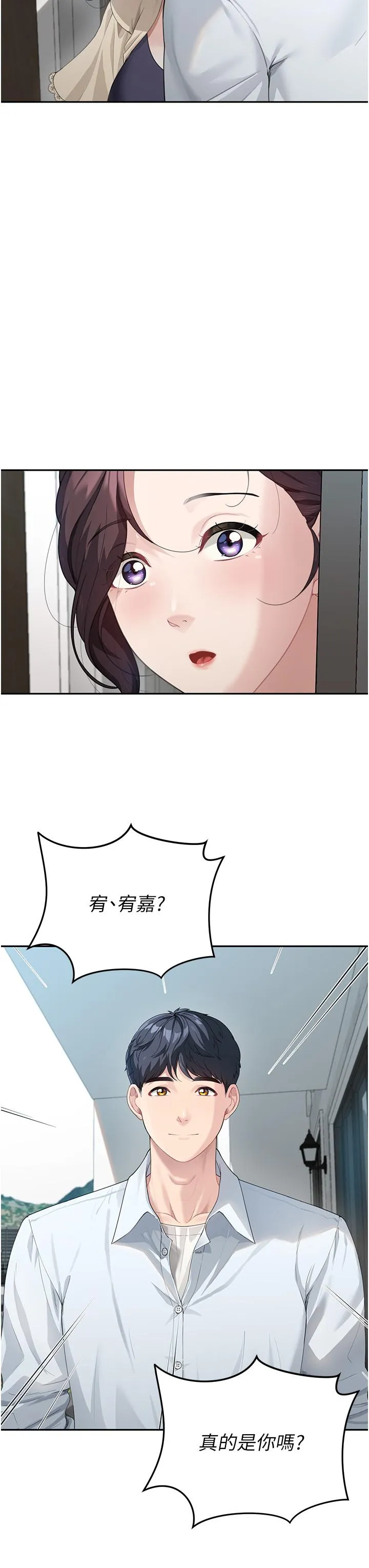 童颜继母 - 第1话-你真是坏透了 - page 36