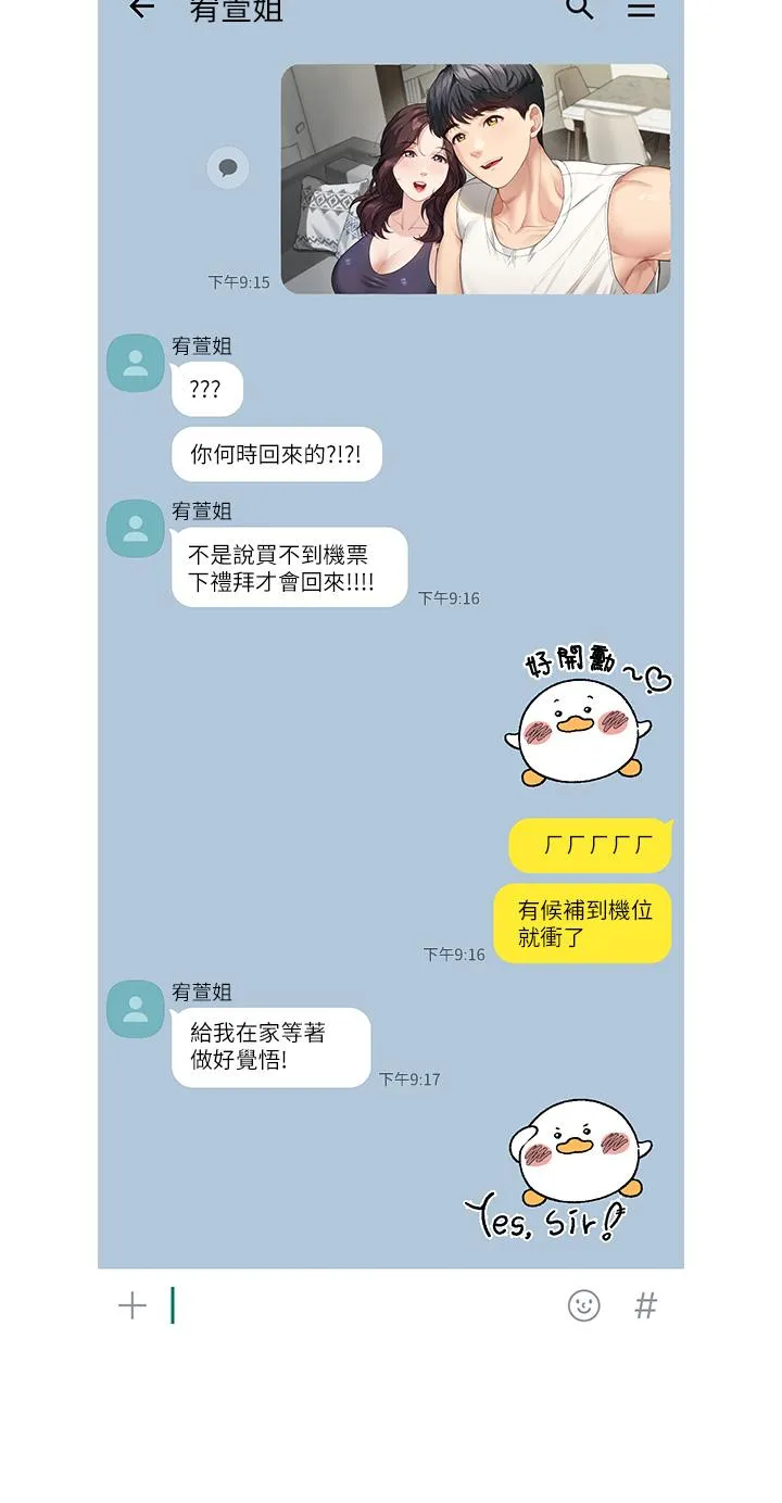 童颜继母 - 第1话-你真是坏透了 - page 40