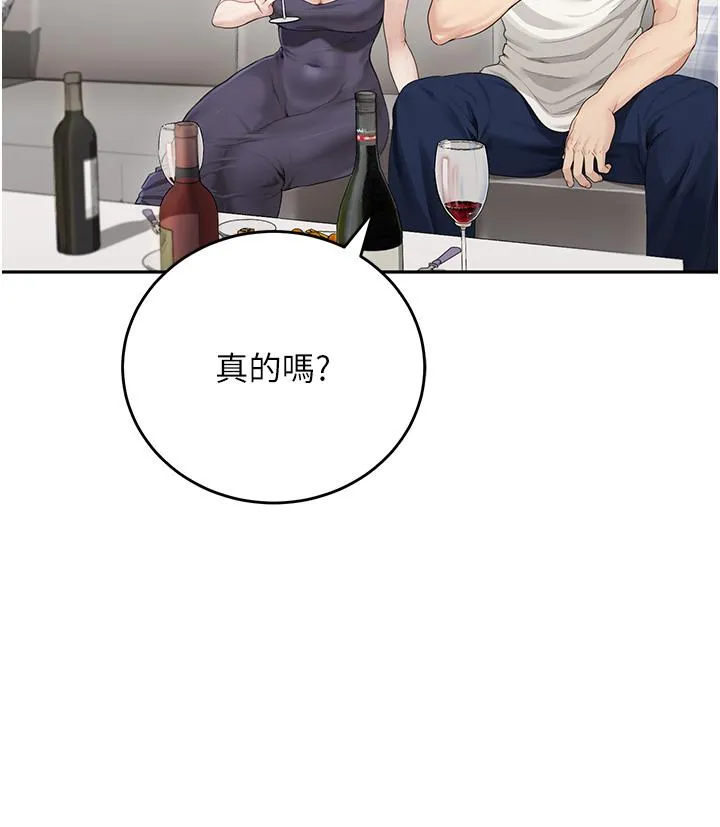 童颜继母 - 第1话-你真是坏透了 - page 43
