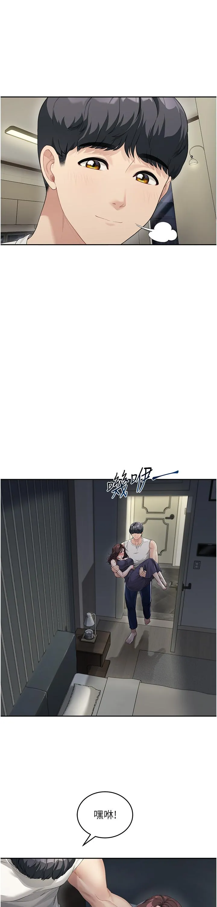 童颜继母 - 第1话-你真是坏透了 - page 48
