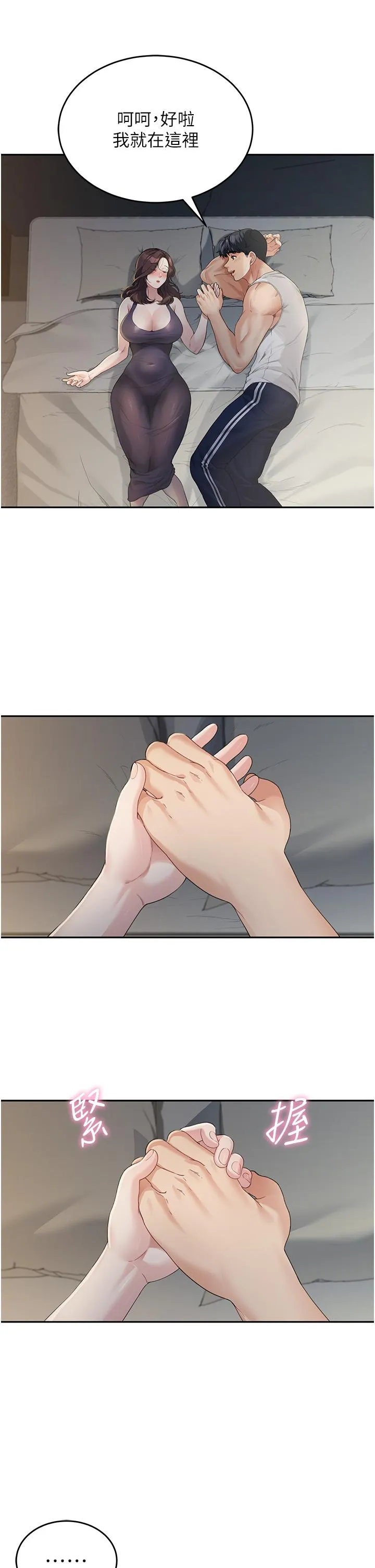 童颜继母 - 第1话-你真是坏透了 - page 51