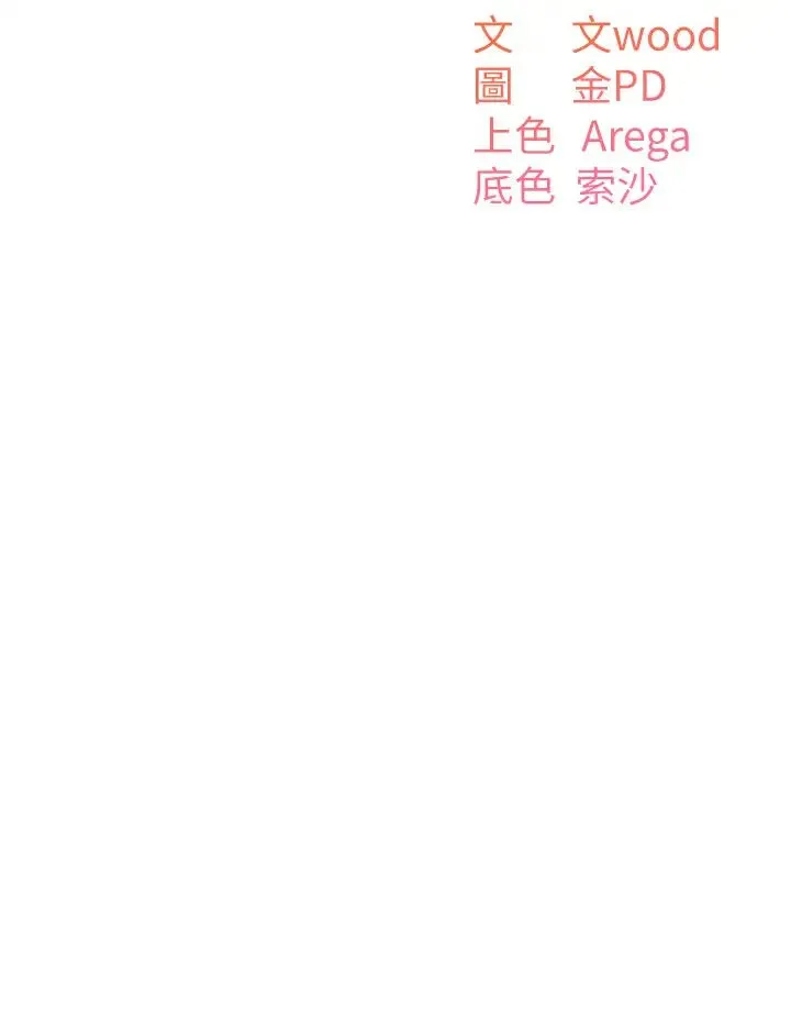 童颜继母 - 第24話-對兒子的肉體有反應… - page 4