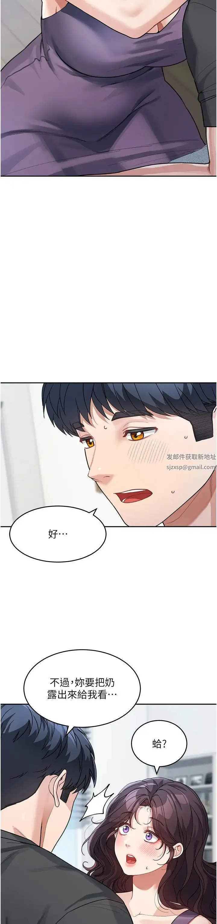 童颜继母 - 第24話-對兒子的肉體有反應… - page 7