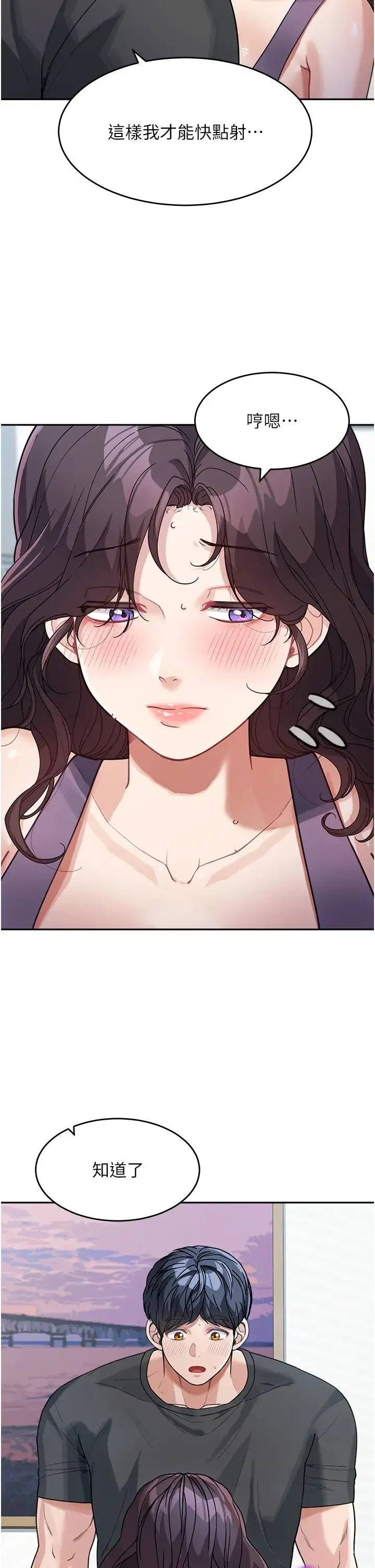 童颜继母 - 第24話-對兒子的肉體有反應… - page 8