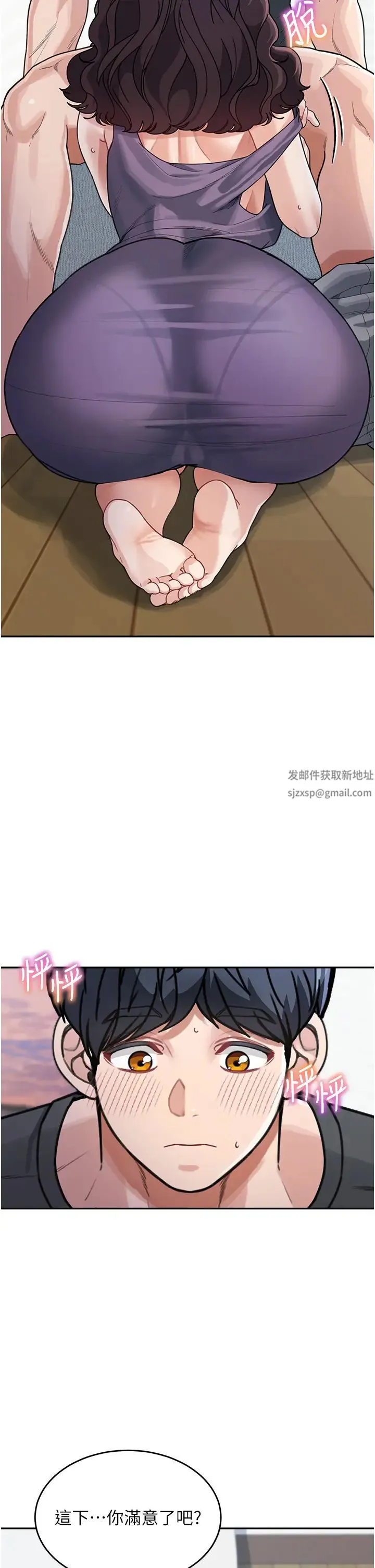 童颜继母 - 第24話-對兒子的肉體有反應… - page 9