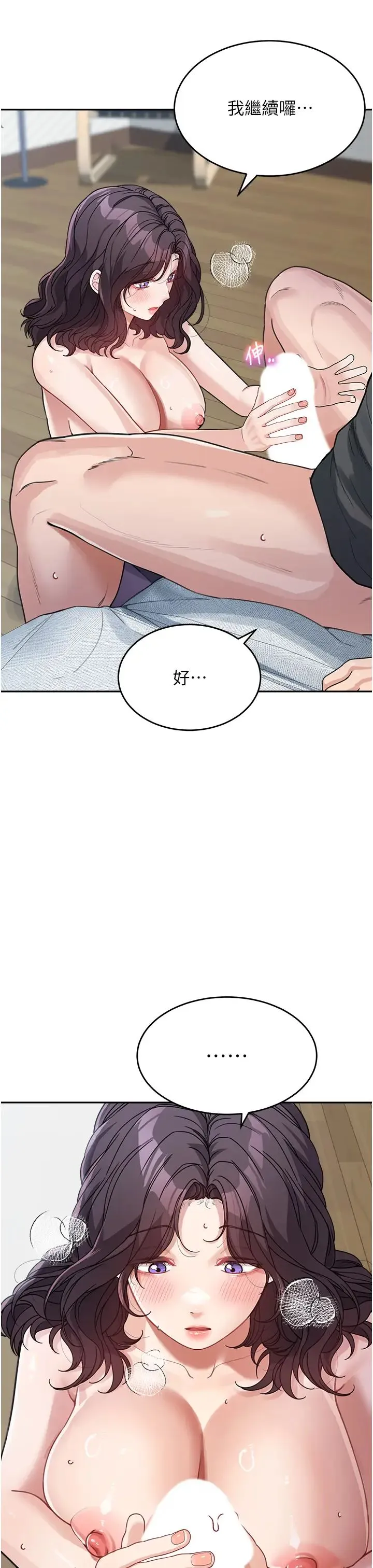 童颜继母 - 第24話-對兒子的肉體有反應… - page 11