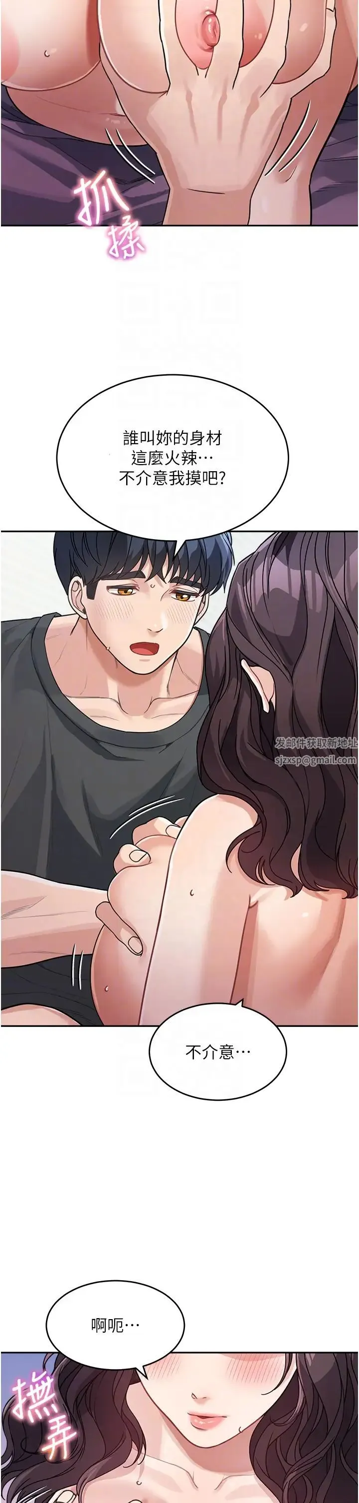 童颜继母 - 第24話-對兒子的肉體有反應… - page 14