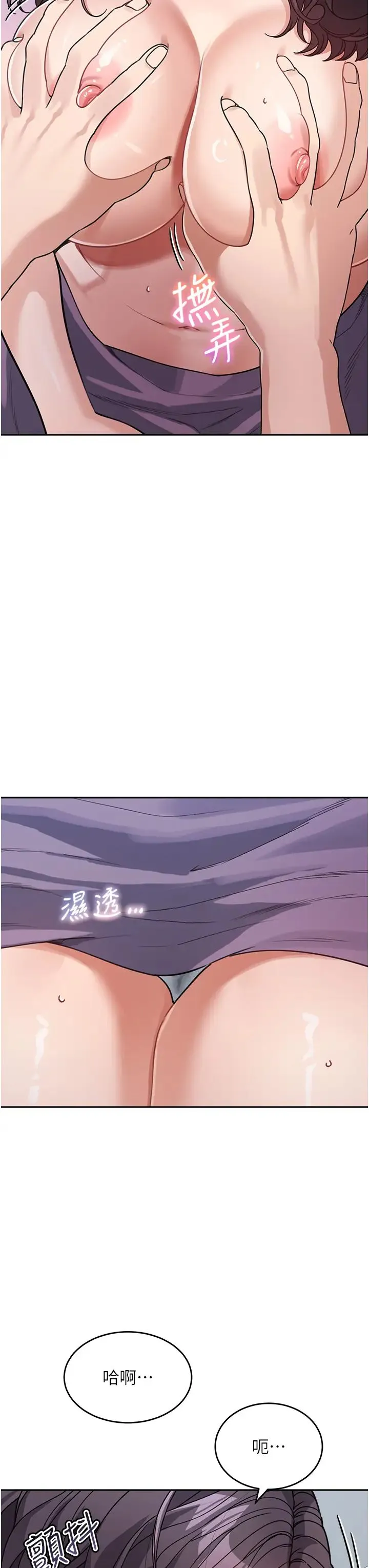 童颜继母 - 第24話-對兒子的肉體有反應… - page 15