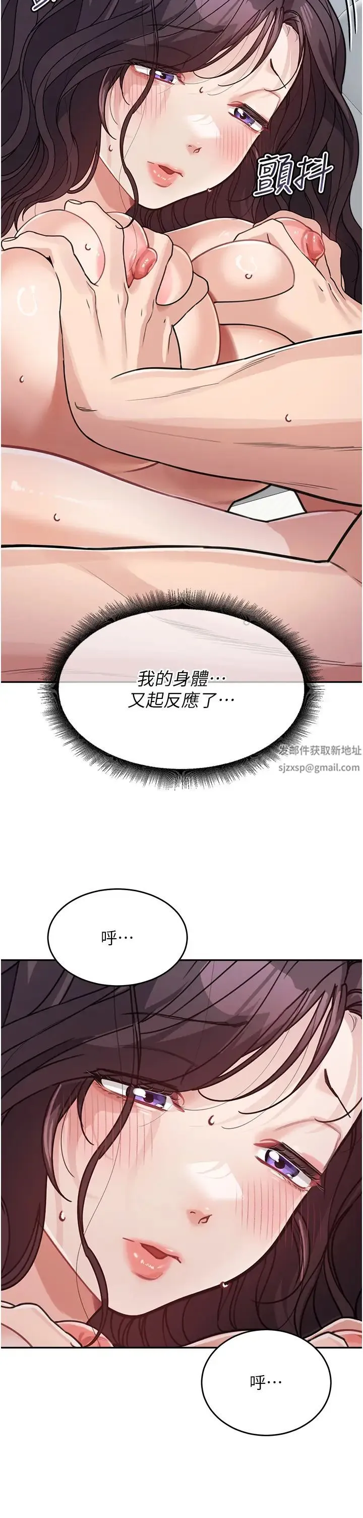 童颜继母 - 第24話-對兒子的肉體有反應… - page 16