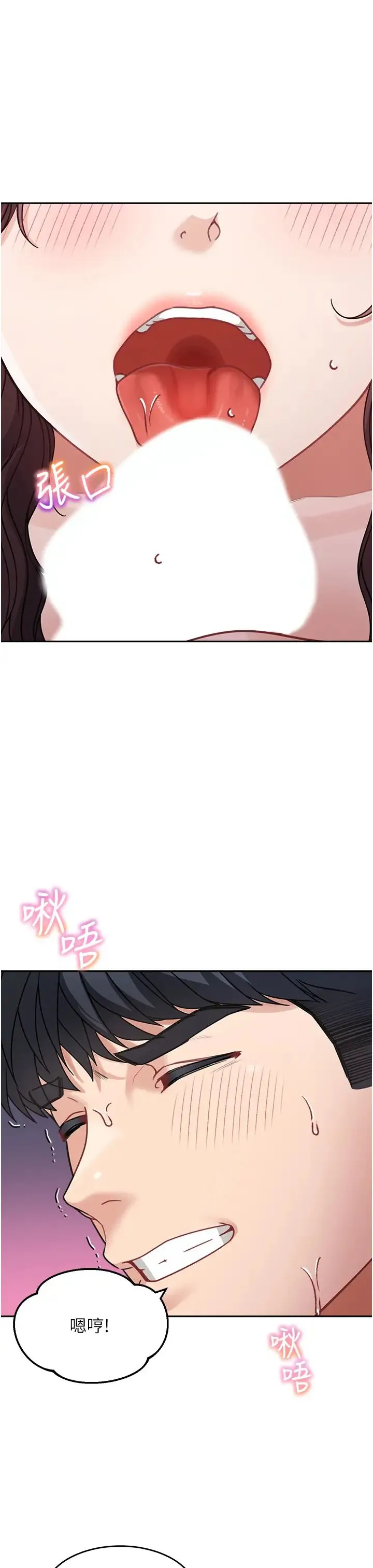 童颜继母 - 第24話-對兒子的肉體有反應… - page 19