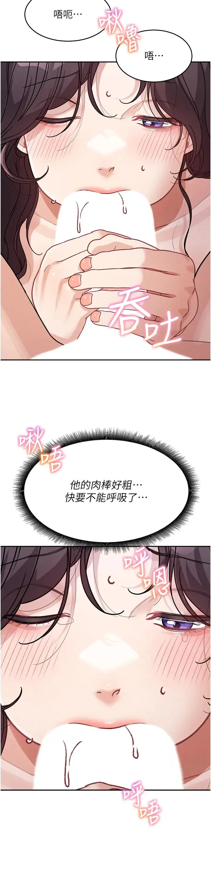 童颜继母 - 第24話-對兒子的肉體有反應… - page 20