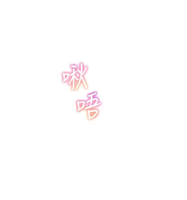 童颜继母 - 第24話-對兒子的肉體有反應… - page 21