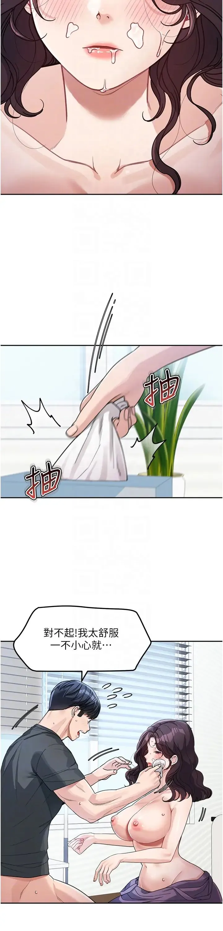 童颜继母 - 第24話-對兒子的肉體有反應… - page 26