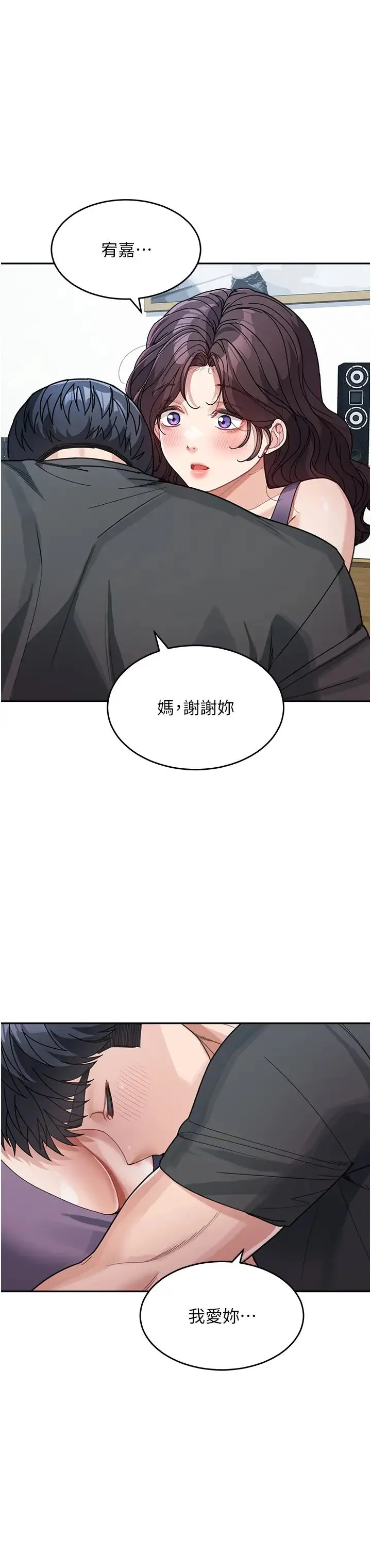 童颜继母 - 第24話-對兒子的肉體有反應… - page 29