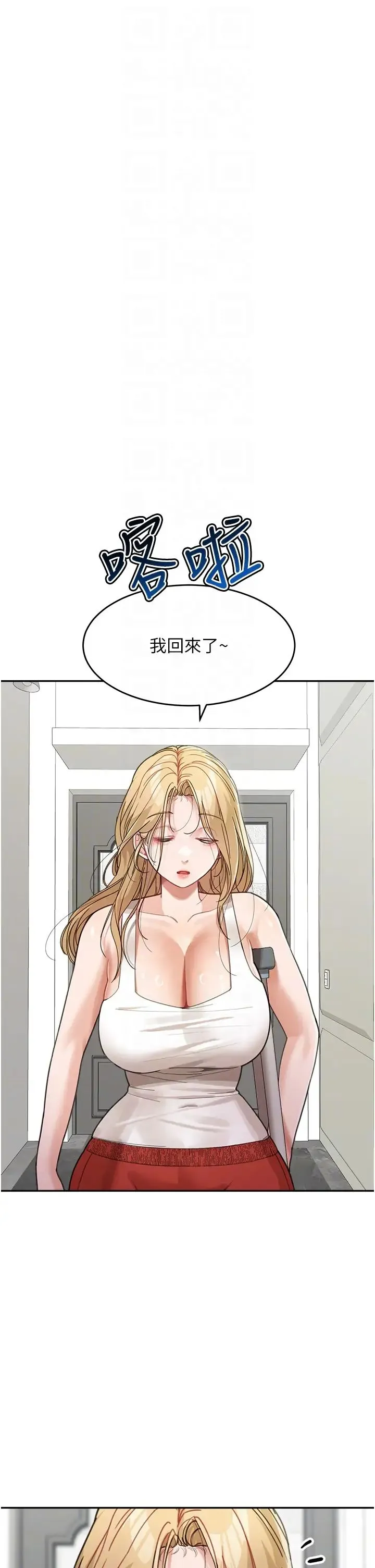 童颜继母 - 第24話-對兒子的肉體有反應… - page 32