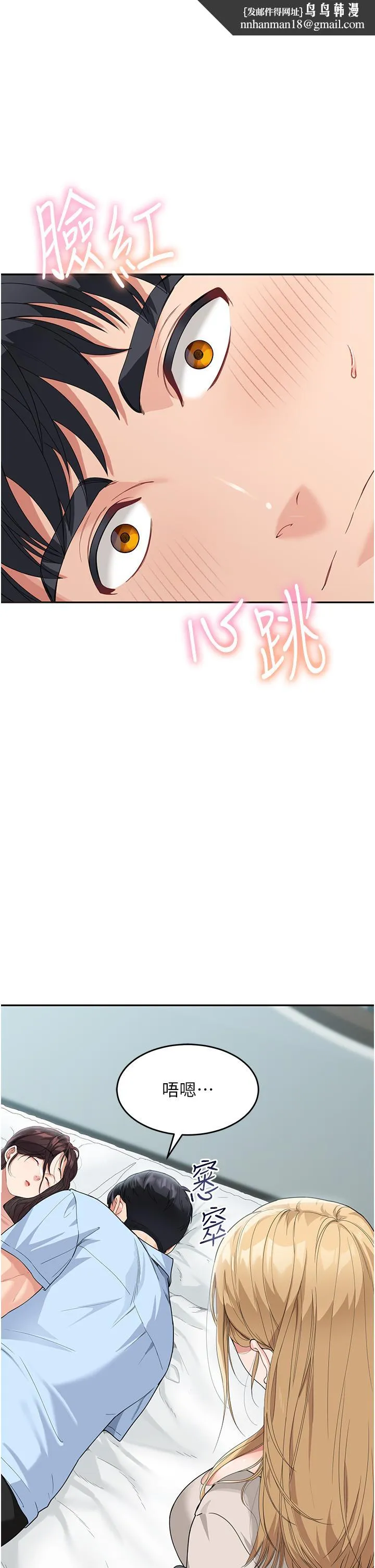 童颜继母 - 第8话-这样舔对吗？ - page 1