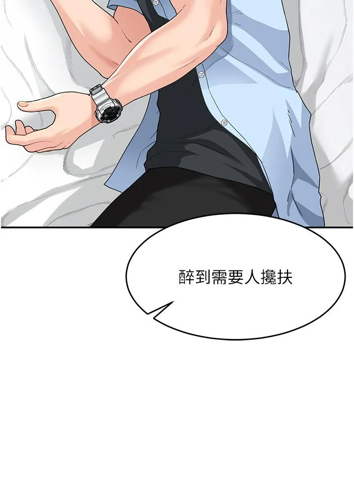 童颜继母 - 第8话-这样舔对吗？ - page 4