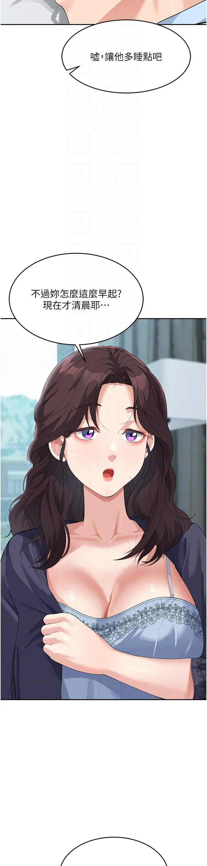 童颜继母 - 第8话-这样舔对吗？ - page 6