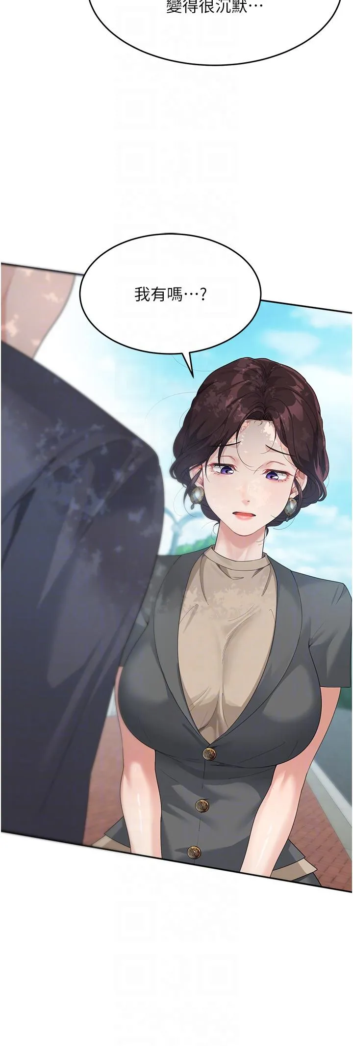 童颜继母 - 第8话-这样舔对吗？ - page 18