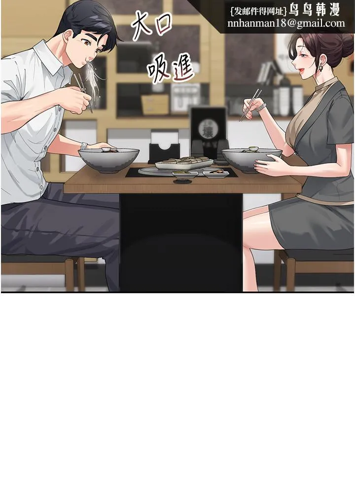 童颜继母 - 第8话-这样舔对吗？ - page 23