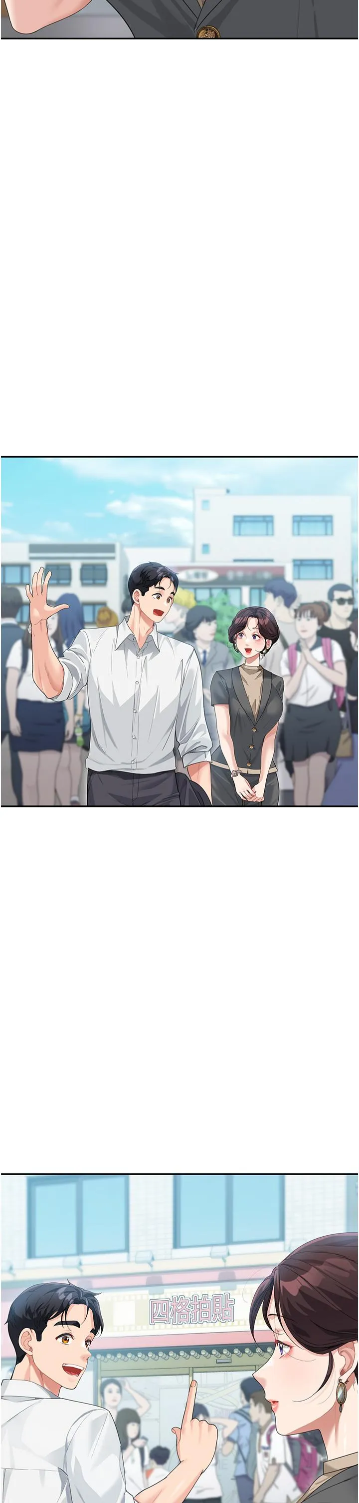 童颜继母 - 第8话-这样舔对吗？ - page 25