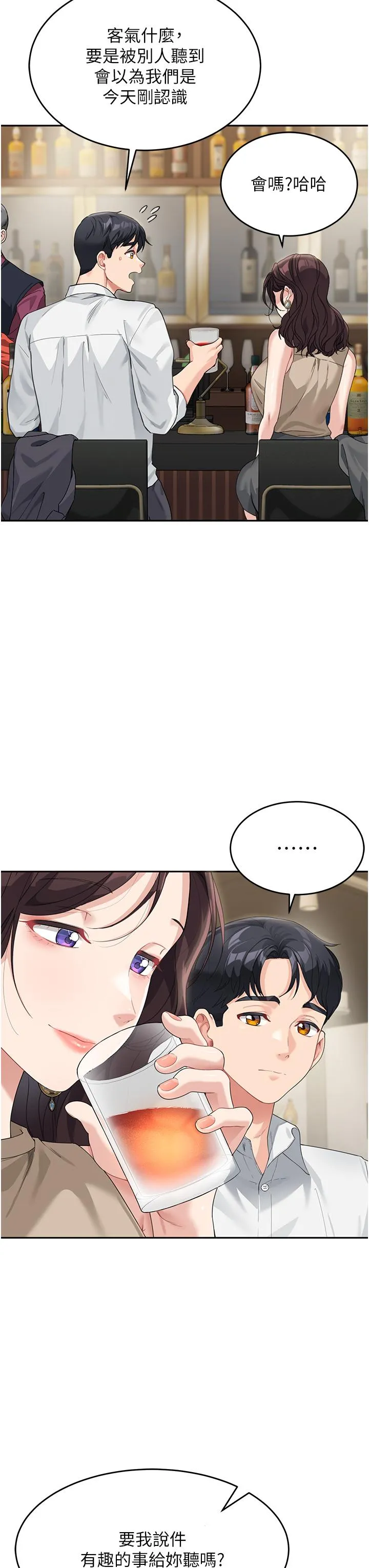 童颜继母 - 第8话-这样舔对吗？ - page 35