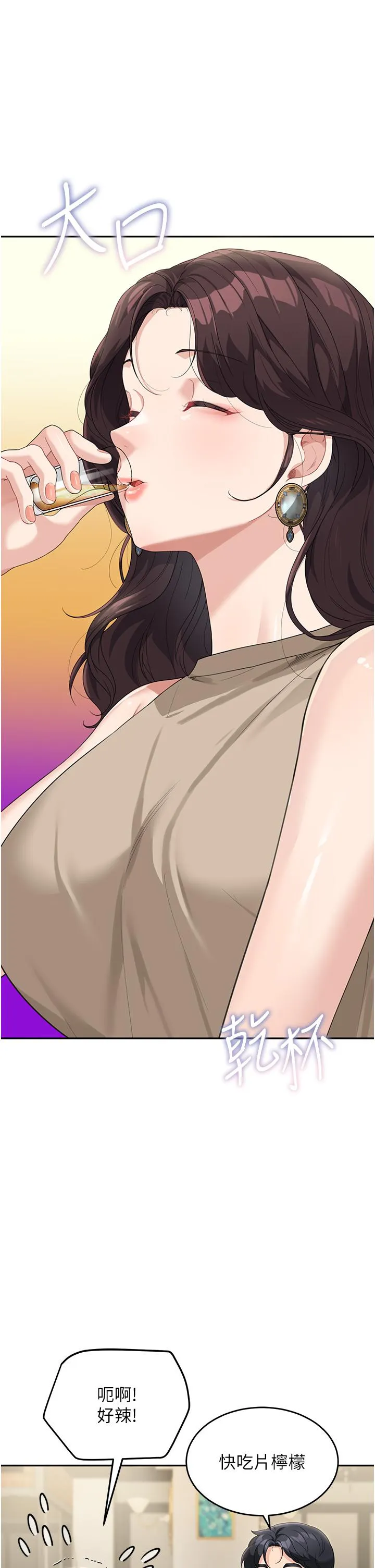 童颜继母 - 第8话-这样舔对吗？ - page 41