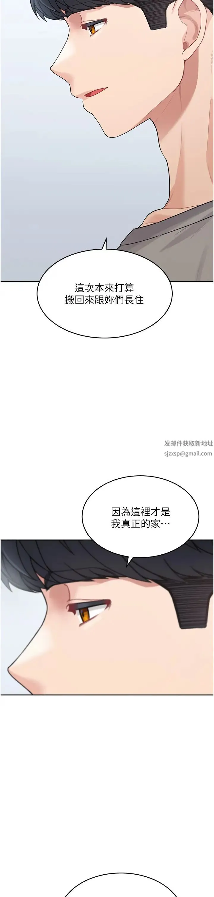 童颜继母 - 第19话-可以抱抱我吗? - page 7