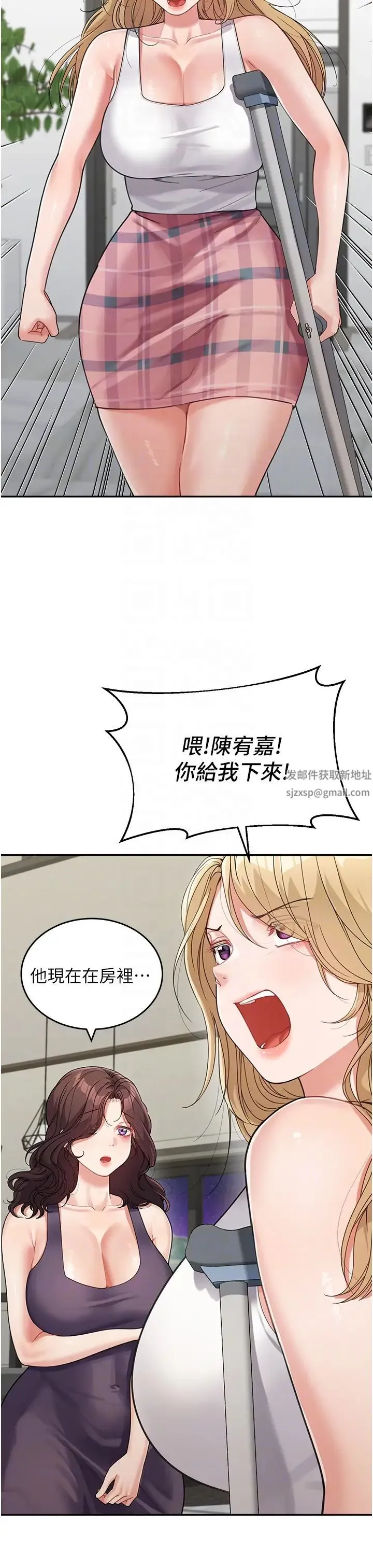 童颜继母 - 第19话-可以抱抱我吗? - page 18