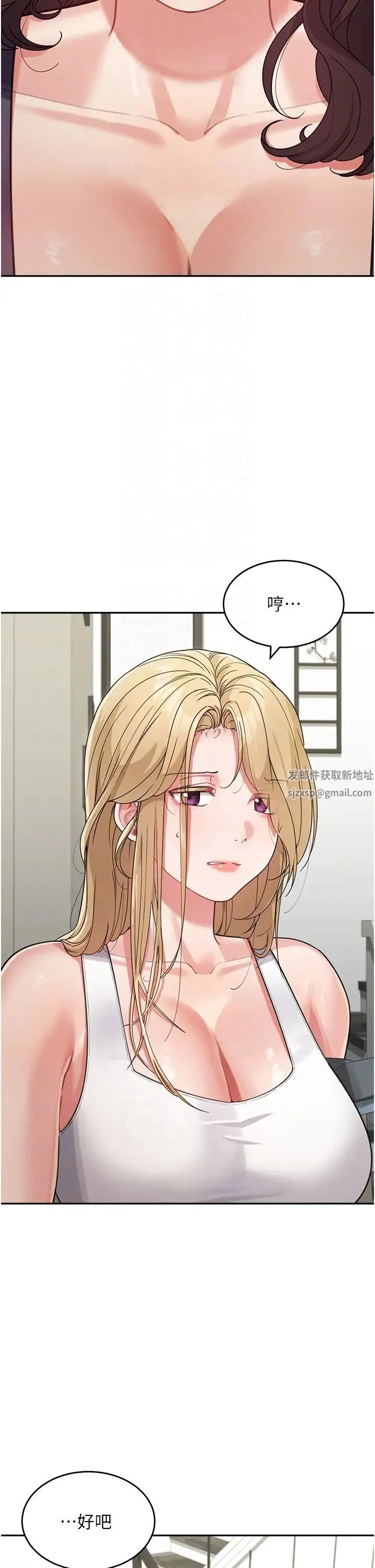 童颜继母 - 第19话-可以抱抱我吗? - page 22