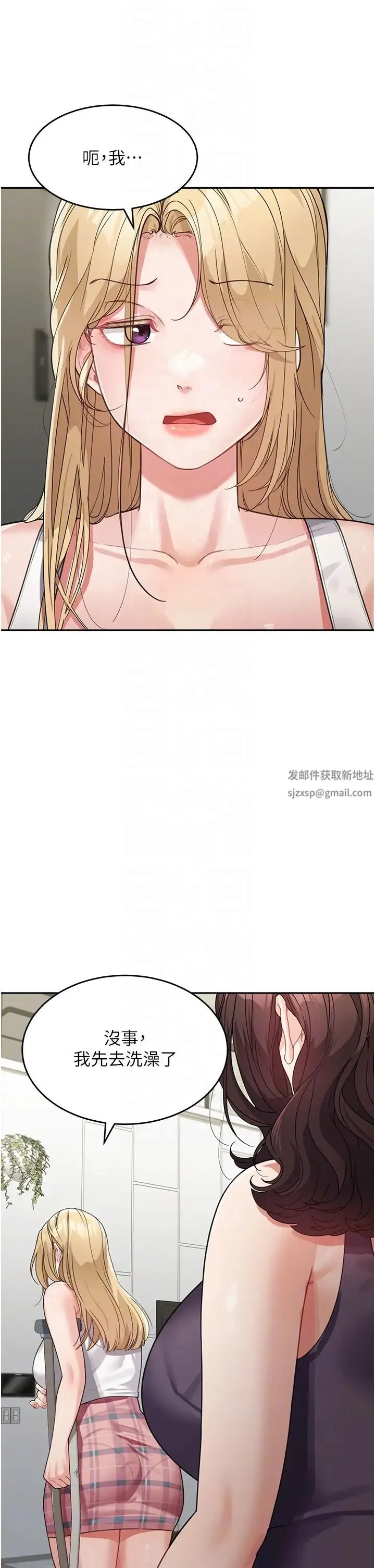 童颜继母 - 第19话-可以抱抱我吗? - page 24