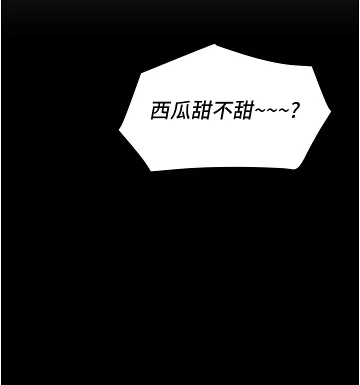 童颜继母 - 第19话-可以抱抱我吗? - page 29