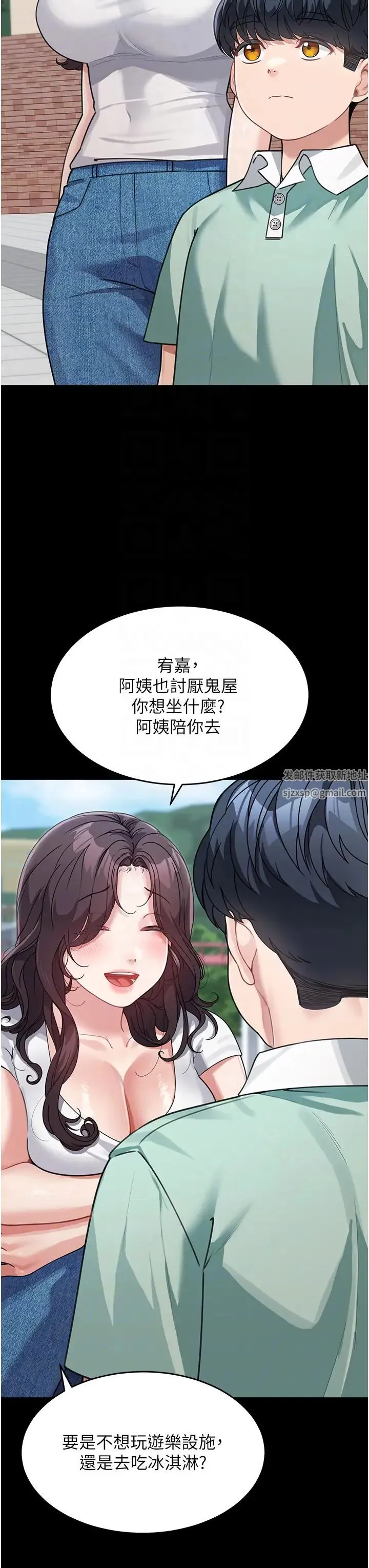 童颜继母 - 第19话-可以抱抱我吗? - page 32