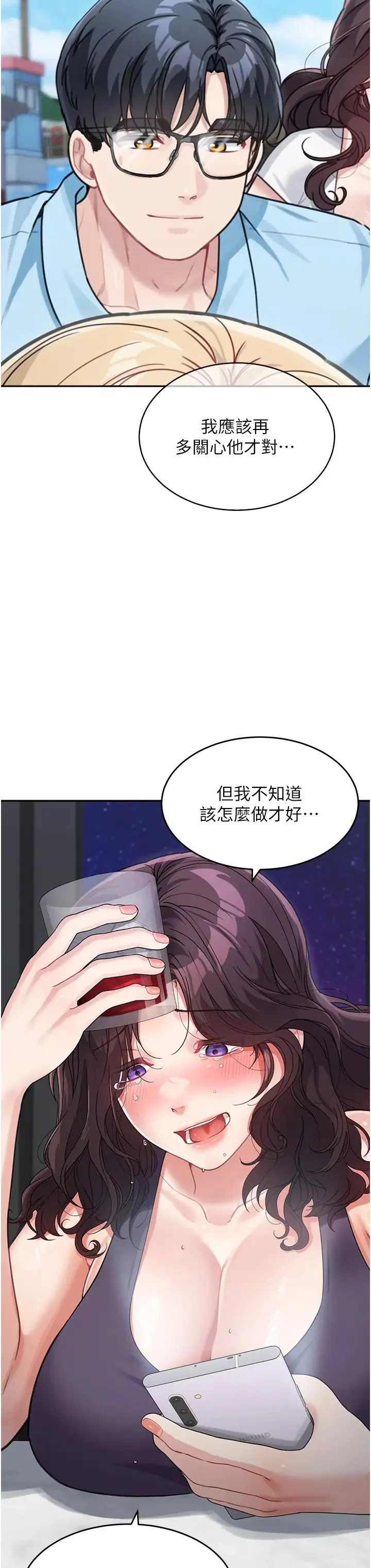童颜继母 - 第19话-可以抱抱我吗? - page 37