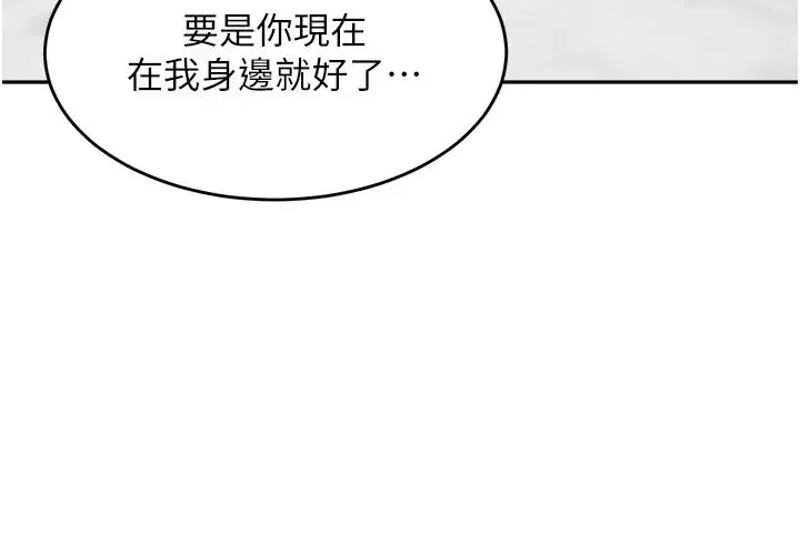 童颜继母 - 第19话-可以抱抱我吗? - page 38