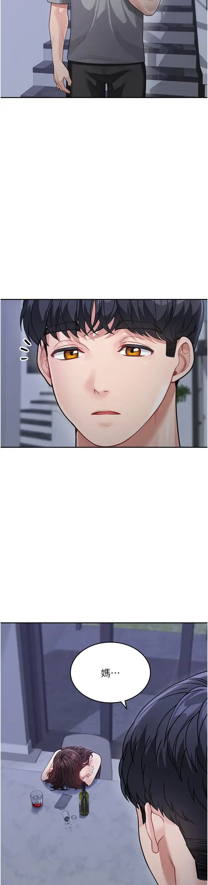 童颜继母 - 第19话-可以抱抱我吗? - page 41