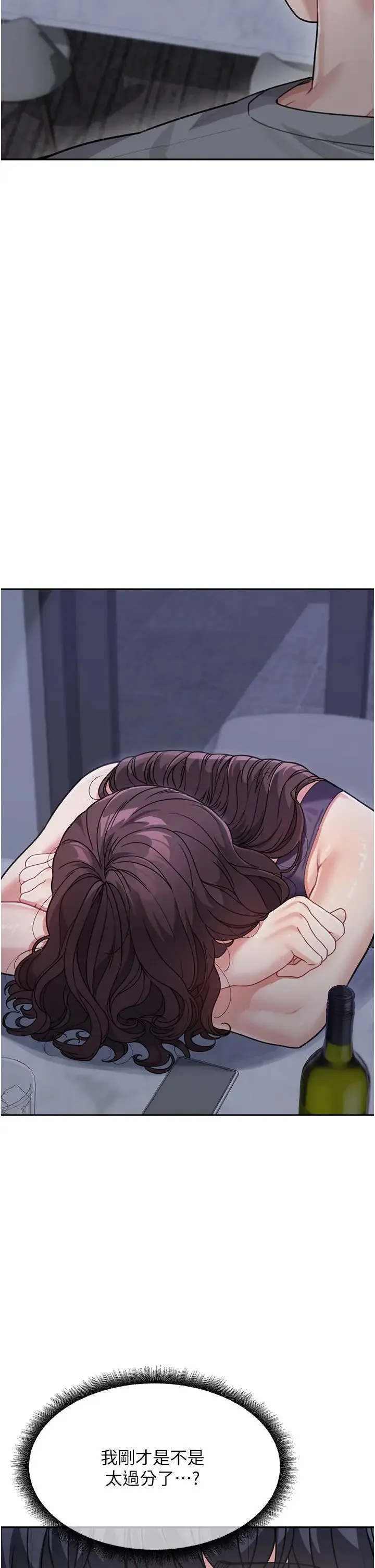 童颜继母 - 第19话-可以抱抱我吗? - page 42