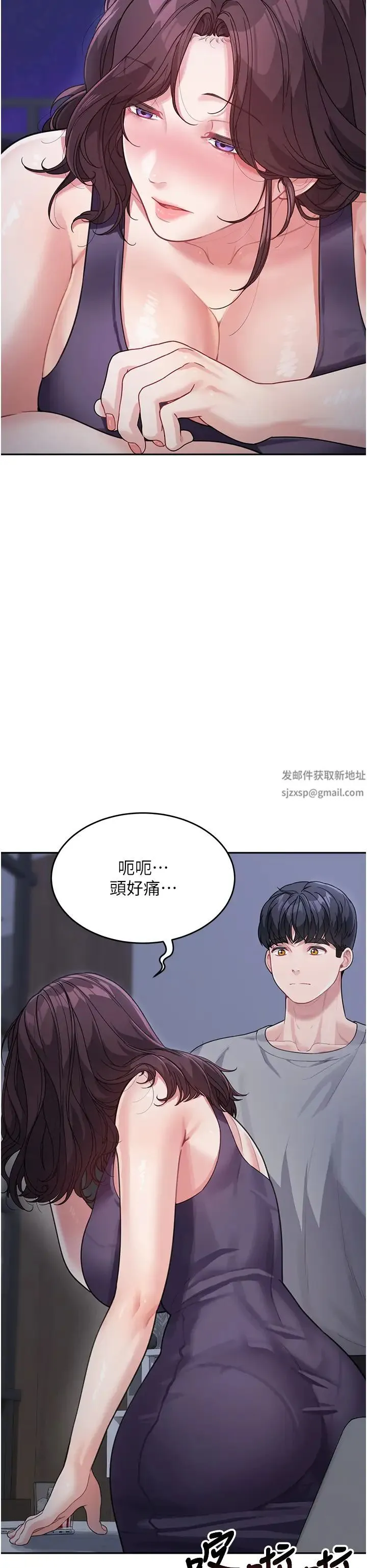 童颜继母 - 第19话-可以抱抱我吗? - page 44