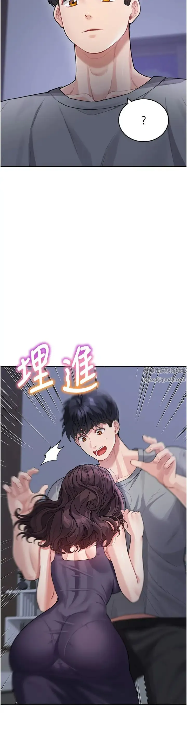 童颜继母 - 第19话-可以抱抱我吗? - page 46