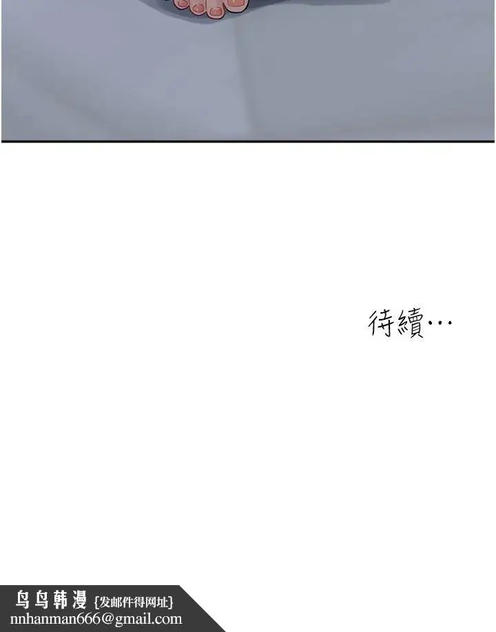 童颜继母 - 第19话-可以抱抱我吗? - page 51
