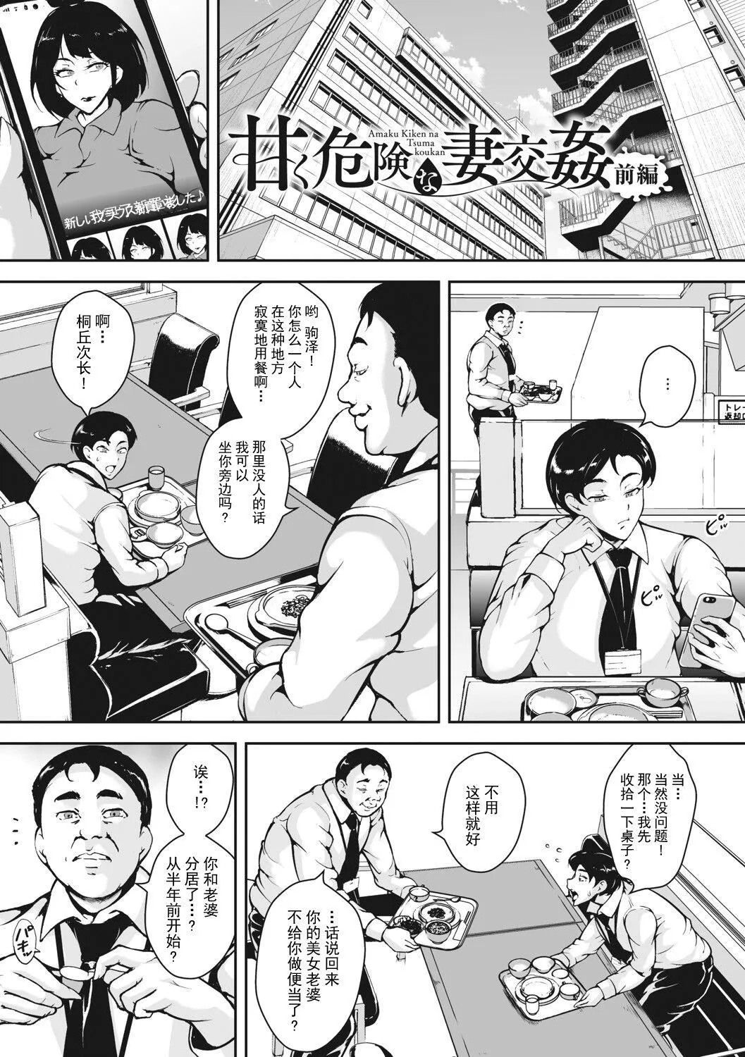 茜色に闷える人妻[DL版][中国翻訳] - [ビッチ☆ゴイゴスター]茜色に闷える人妻[DL版][中国翻訳] - page 4