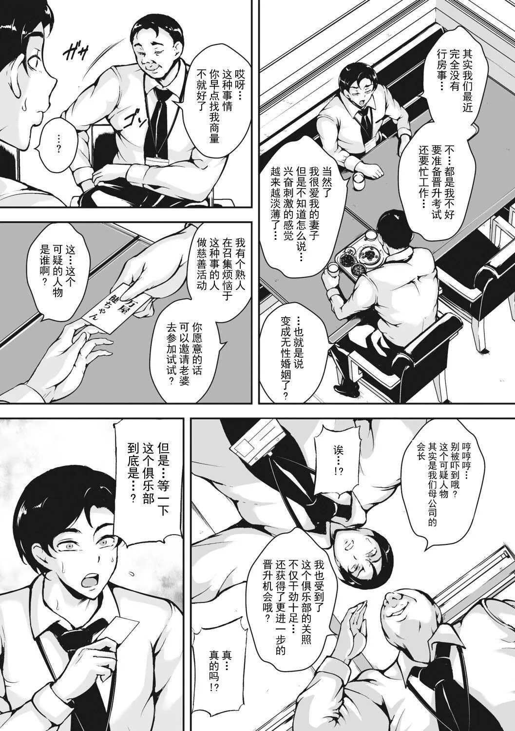 茜色に闷える人妻[DL版][中国翻訳] - [ビッチ☆ゴイゴスター]茜色に闷える人妻[DL版][中国翻訳] - page 5