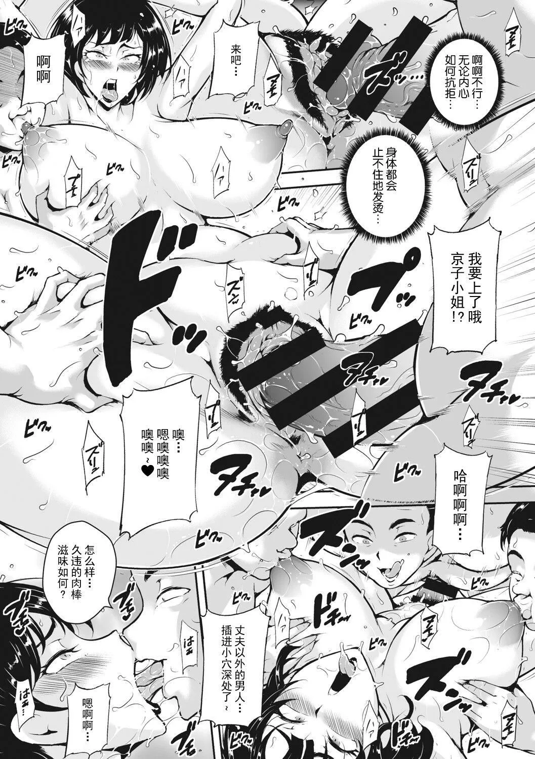 茜色に闷える人妻[DL版][中国翻訳] - [ビッチ☆ゴイゴスター]茜色に闷える人妻[DL版][中国翻訳] - page 24