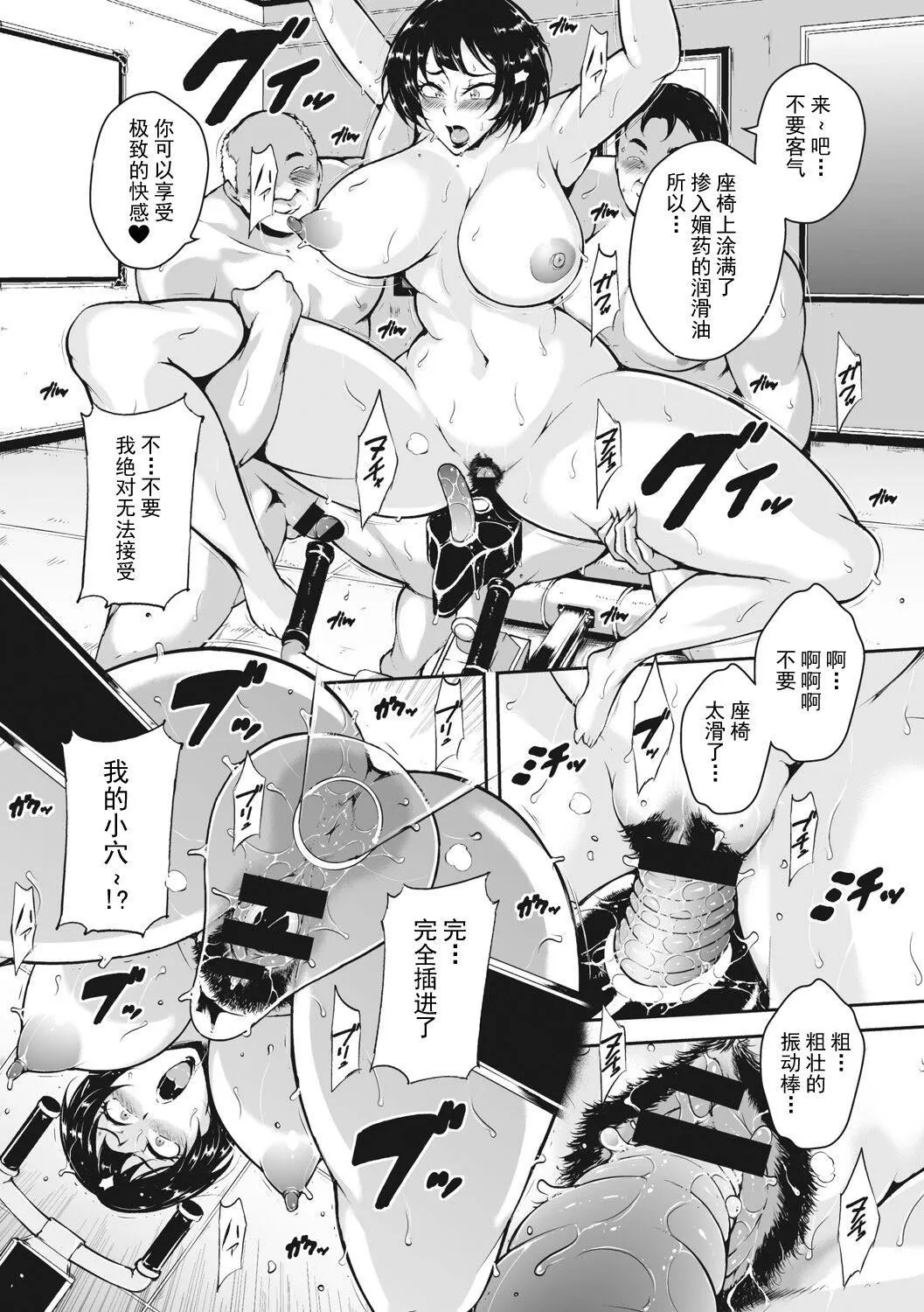 茜色に闷える人妻[DL版][中国翻訳] - [ビッチ☆ゴイゴスター]茜色に闷える人妻[DL版][中国翻訳] - page 39