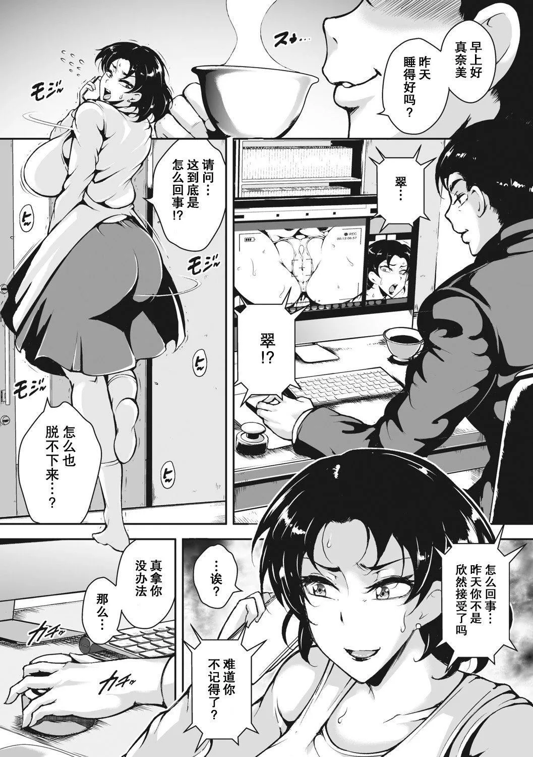 茜色に闷える人妻[DL版][中国翻訳] - [ビッチ☆ゴイゴスター]茜色に闷える人妻[DL版][中国翻訳] - page 103