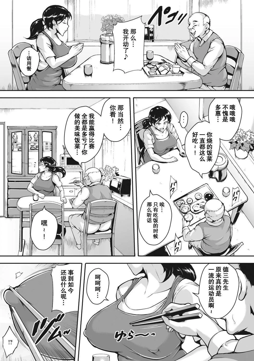 茜色に闷える人妻[DL版][中国翻訳] - [ビッチ☆ゴイゴスター]茜色に闷える人妻[DL版][中国翻訳] - page 126