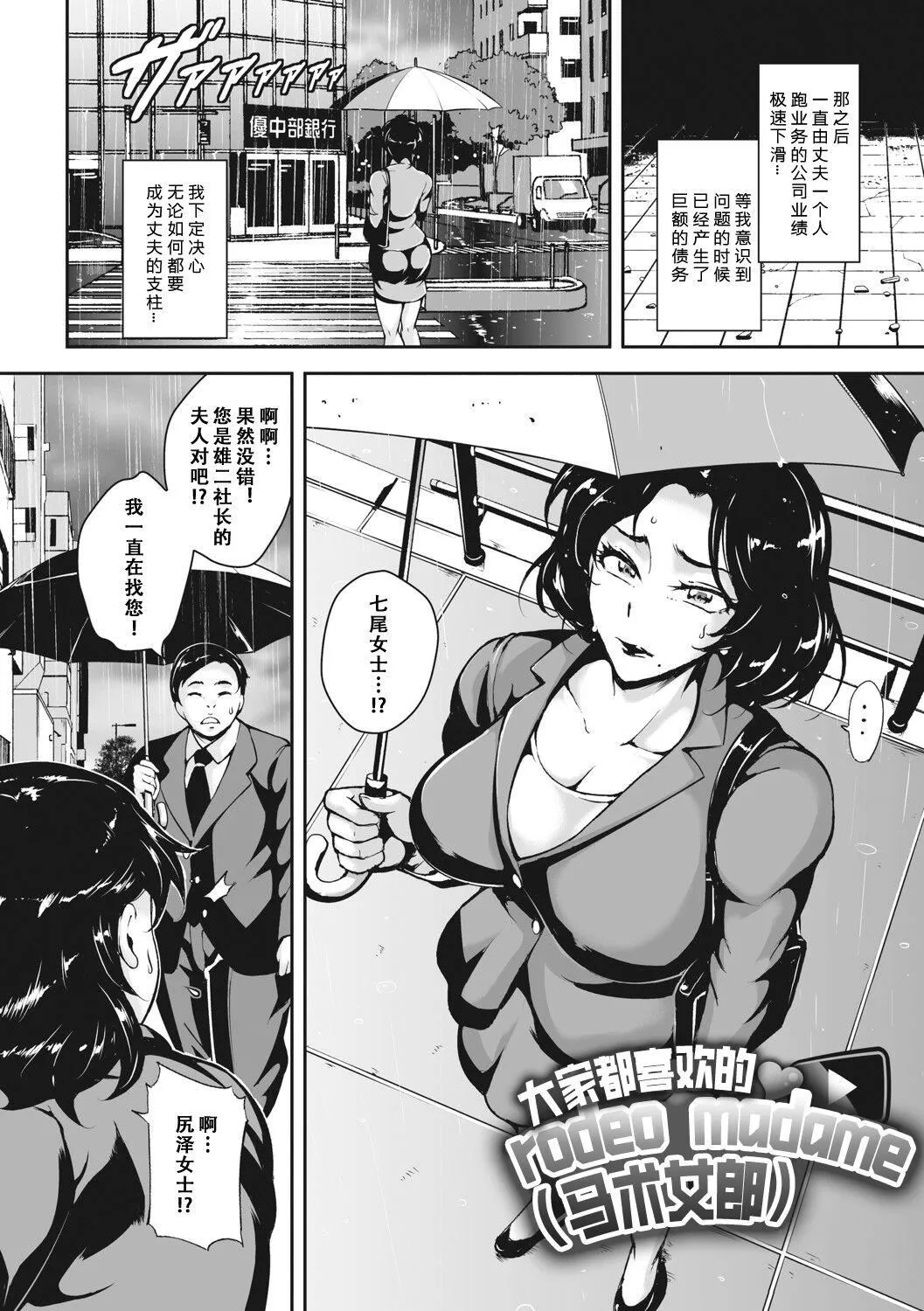 茜色に闷える人妻[DL版][中国翻訳] - [ビッチ☆ゴイゴスター]茜色に闷える人妻[DL版][中国翻訳] - page 147